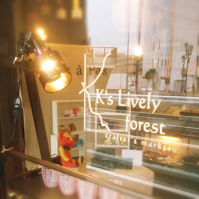 2015年04月03日～04月15日…Pas à Pas -ツギハギ展-