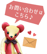 Pas à Pas(パザパ)お問い合わせはこちら